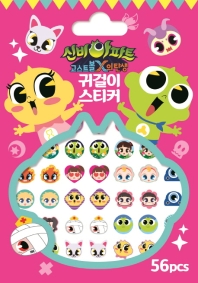 신비아파트 귀걸이 스티커